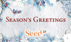 Seed 2018